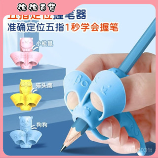 🔥臺灣出貨快🔥五指握筆器寫字矯正器兒童小學生幼兒園入門糾正器護指筆套新款