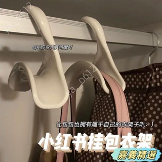 🔥精選優品🔥多功能包包收納架 包包架 掛包架 包包掛鉤 包包收納架 包包架 掛包包架 領帶架 皮帶架 收納架 掛