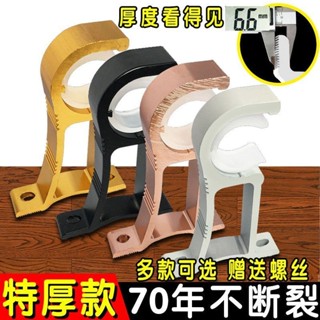 ⚡️盛騰臺發窗簾桿伸縮桿 羅馬桿支撐架 固定器支架底座 窗簾桿羅馬桿 頂裝側裝支架 鋁合金支架26-32mm管徑通用支架