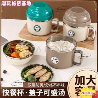 ❤ 臺灣熱銷❤飯盒 不鏽鋼泡麵碗 便當盒 學生宿舍飯碗 成人大容量快餐杯