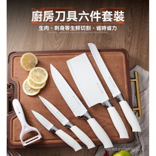 高階品質🎁免運🚚刀具套裝 不銹鋼菜刀 噴漆刀具 六件套菜刀 麵包刀 套裝禮品套刀