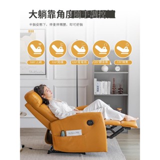 【免運可貨到付款】頭等太空單人沙發艙懶人小戶型皮可躺睡多功能電動老人按摩搖椅子