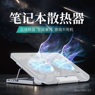 筆電散熱支架 電腦散熱器 平闆支架 可折疊 攜帶方便 諾西筆記本散熱器支架底座辦公學習14寸15寸折疊陞降支撐降溫闆墊