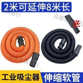 熱賣、潔霸超寶皓天吸塵器配件大全管子軟管通用伸縮鋼絲加長延長螺絲管