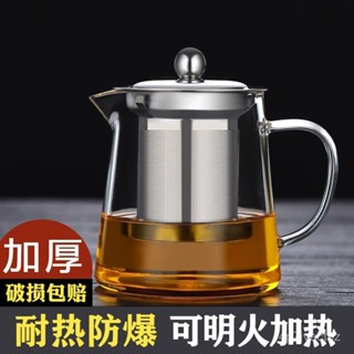 新品下殺🌟玻璃茶壺泡茶壺茶水過濾辦公家用加厚茶具耐熱耐高溫煮水壺水壺 AHPW