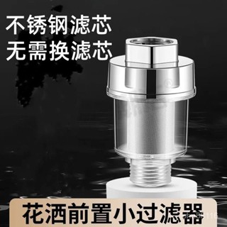 🔥桃園出貨🔥【3031人好評】花灑凈水器過濾器前置家用進水口熱水器沐浴自來水馬桶洗衣機濾水