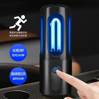 💕💕2025新款冰箱專用紫外線消毒燈鞋櫃衣櫃車載用臭氧殺菌除醛消毒燈