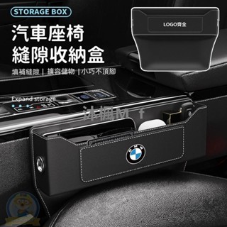 【沐楓優品】車載座椅縫隙收納盒 汽車縫隙收納 車用收納 縫隙置物盒 汽車夾縫收納盒 優質皮革 分割槽收納/告別雜亂