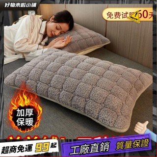 臺灣出貨🏆牛奶絨枕套夾棉枕套枕頭套枕頭套ins風高顔值枕套一對裝成人枕套