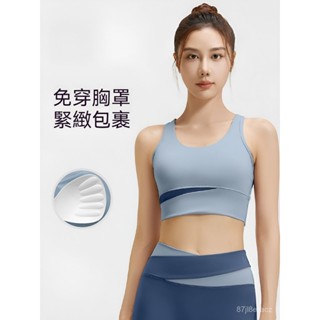 臺灣出貨 防震聚攏背心 瑜伽服 高強度運動內衣 集中內衣 速乾排汗 瑜珈上衣 瑜珈內衣 健身衣 瑜伽文胸 美背運動內衣