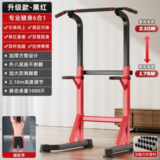 工廠出貨📣 送貨上門📣【店鋪熱銷】單槓室內家用引體向上架家庭拉伸訓練吊桿落地槓桿多功能健身器材