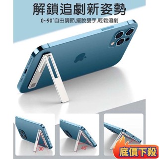 &桃園出貨&手機折疊 隱形支架 手機支架 手機架 支架 懶人支架 迷你支架 多角度支架 折疊支架 手機折疊支架