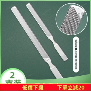 💥蝦皮低價💥 大支小支-灰指甲銼 雙麵鋼壓 加厚不鏽鋼銼刀 挫刀 超耐磨 灰指甲銼刀 厚指甲銼刀 波浪狀銼刀 修腳工