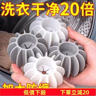 💥蝦皮低價💥 🐑防纏繞洗衣球 洗衣球 日本洗衣球 可烘乾 洗衣清潔球 魔力洗衣球 洗衣機球 內衣洗衣球 洗衣珠 洗