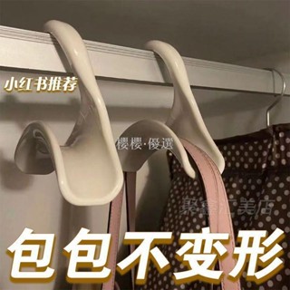 😀限時5折😀免運【不傷包帶】包包收納架掛包架可旋轉衣櫃掛架掛鉤領帶架皮帶宿舍掛包收納掛鉤
