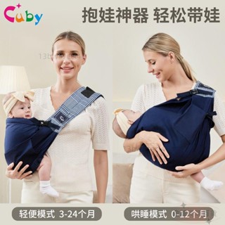 日本CUBY嬰兒背帶夏季新生兒寶寶哺乳背帶外出輕便多功能嬰兒背帶4/15
