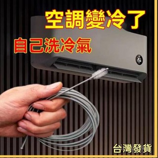 〖永安〗冷氣排水管疏通器 空調疏通器 冷氣排水器 通冷氣排水管 冷氣通管神器 冷氣排水器 排水管阻塞 通排水管工具