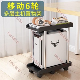 臺灣發貨#電腦主機架 移動底座 電腦底座 移動主機架可移動電腦主機托架辦公室列印機置物架小型帶輪臺式機箱收納底座415