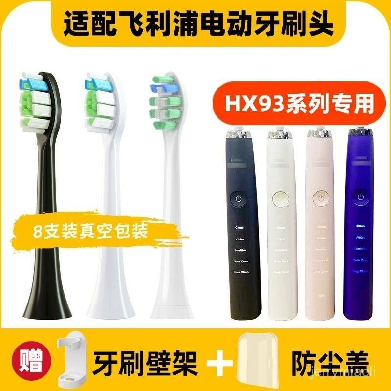 🌈牙刷頭 飛利浦刷頭🌈刷頭 適用飛利浦電動牙刷頭HX9352/04/HX9312/72/32 62菲利普sonicare