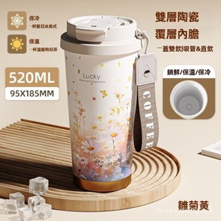 高階品質🎁免運🚚2024新款陶瓷保溫杯 316不銹鋼咖啡杯 女高顔值杯子 大容量吸管隨手水杯