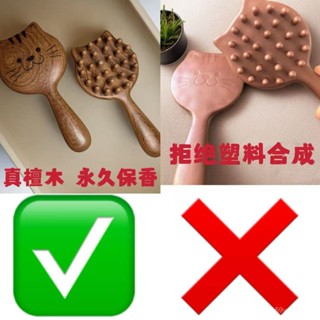 💸超值優惠💸 梳子 木質梳子 按摩梳子 正品檀香木檀木實木高顔值女士專用保健梳按摩梳家用頭皮頭部經絡