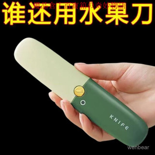🚚優品倉-臺灣出貨🚚 【1萬人收藏】多功能水果刀削皮刀颳皮器家用折疊雙頭二閤一便攜刨蘋果去皮神器