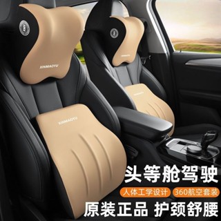 汽車靠枕 車用頭枕腰靠 環抱式 記憶棉 汽車頭枕 汽車靠枕 靠背加長加寬 腰靠 車用靠墊 汽車靠墊 座椅靠墊