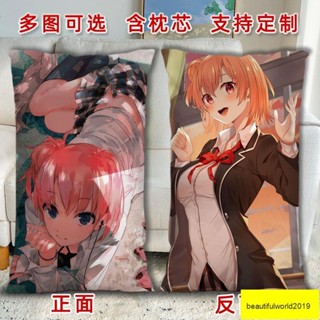 我的青春戀愛物語果然有問題由比濱結衣周邊抱枕定製來圖定做枕頭【風日家居】