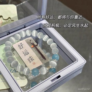 臺灣熱賣🔥【店鋪熱銷】海藍寶水晶手鏈女ins輕奢好運連連女友新年禮物冰種貓眼石手串女 LJVR