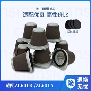 【品質保障】適配海爾吸塵器配件濾芯ZL601R/ZL601A海帕過濾網濾棉濾網HEPA4155