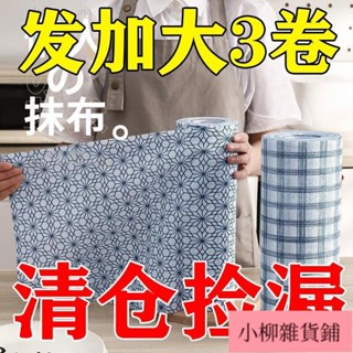 4.15 日係懶人抹布幹濕兩用家務清潔廚房專用紙巾家用一次性洗碗布20