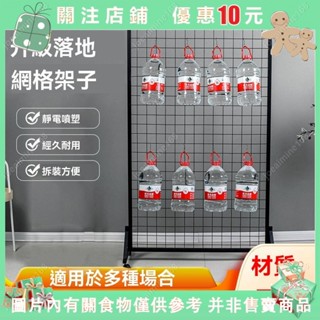 Joe~展示架 網架 置物架 網格掛架 作品展示架 可移動展示架 鐵絲網格置物架 配件置物 移動方便 帶滑輪✜0415