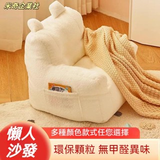 💦米奇企業社💦兒童沙發 懶人沙發 嬰兒可愛小沙發 小朋友沙發椅 幼兒沙發 兒童座椅 懶人沙發凳 寶寶懶人沙發