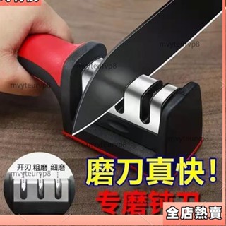 新品特價 【快速鋒利】新款磨刀器多功能神器手動磨刀石家用廚房菜刀快速易磨剪刀開刃