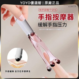🥇YOYO🎉臺灣免運升級手指按摩器按摩多功能關節滾輪手部緩解痠痛養生打造漫畫神器