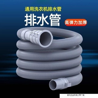 🔥臺灣發貨🔥加厚加軟洗衣機排水管通用加長延長管出水半全自動家用放下水軟管