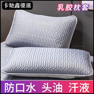 【臺灣出貨】夏季冰絲枕套夏天乳膠涼席枕頭套成人枕芯套枕頭套一對裝48*74cm【低價促銷】11