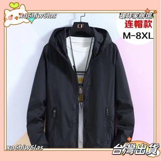 xa6hiw6las✨[-7XL]大尺碼夏季冰絲連帽外套 大碼超薄防曬衣 戶外爬山釣魚服外套 男女款情侶透氣防曬服速乾