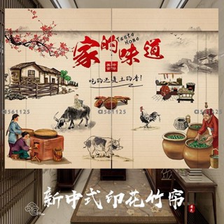 居家好貨居家裝飾 定製尺寸客廳茶室竹簾掛畫書法作品印花竹簾子卷簾窗簾卷拉式家用門簾手拉升降遮陽隔斷定製