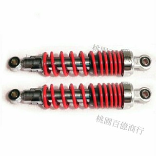 適配豪爵摩托車迪爽HJ150-9-9A-9C可調液壓後減震後叉後避震器