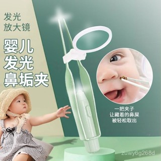 🔥臺灣出貨🔥新生嬰兒鼻屎寶寶鼻孔神器兒童髮光防滑鑷子小孩電子款清潔器耳勺