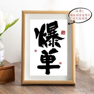 臺灣熱賣🔥天天爆單髮財中空框木框藝術字擺畵相框餐廳書法擺件客廳桌麵裝飾 OHJ3