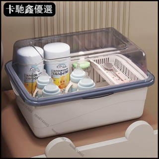 【臺灣出貨】新品2025奶瓶收納箱大容量翻蓋防塵瀝水架帶蓋嬰兒用品輔食餐具玩具收納盒【優質批發價】新品【低價促銷】1
