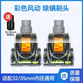 【品質保障】配美的吸塵器除蟎儀刷頭吸頭配件風動地刷頭床褥刷頭通用32/35mm4155