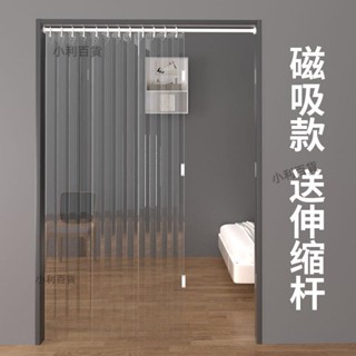 【客製送貨到府】【透明隔熱】可折疊空調門簾隔斷簾家用免打孔透明PVC軟門簾隔熱隔冷移動