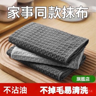 🚀24H出貨🚀抹布 咖啡布 華夫格抹佈 吧臺抹布 不掉毛抹布 廚房吸油棉毛巾 清潔布 華夫格抹布 餐桌抹布 洗碗布 擦碗