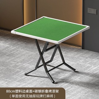 麻將桌家用可折疊帶抽屜簡易全套手搓棋牌桌專用多功能宿舍打牌桌
