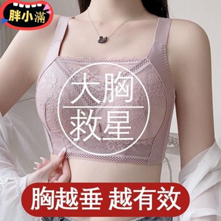 抹胸式防走光 蕾絲內衣大尺碼 大胸顯小 顯瘦 胸罩 美背 無痕 輕薄 透氣 舒適內衣 超薄內衣 薄襯內衣 束胸 縮pxm