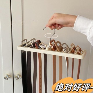 全場免運🔔皮帶收納架多功能領帶衣架掛鈎多格絲巾領結衣櫃掛架腰帶整理神器