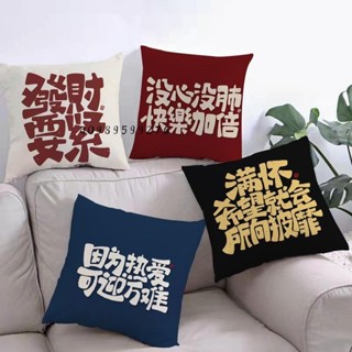 【桃園發貨免運】❥熱賣❥網紅ins風個性勵志文案抱枕床頭沙發汽車靠墊家居工作室裝飾裝扮